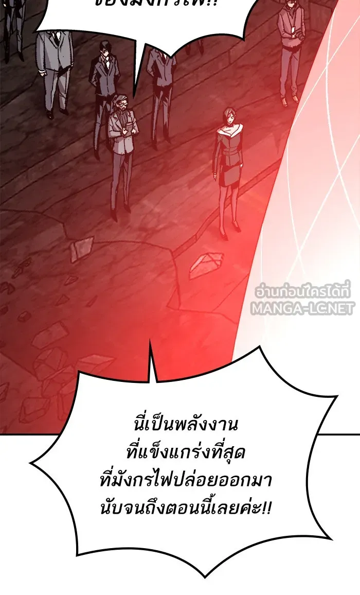 ยอดคนเลเวลทะลุ ตอนที่ 16 กิลด์บังแพสุดแข็งแกร่ง (12) รูปที่ 57