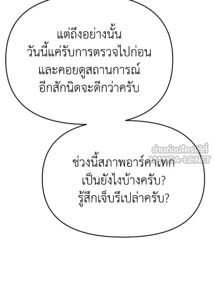อดีตบอสหอคอย ตอนที่ 122 รูปที่ 134