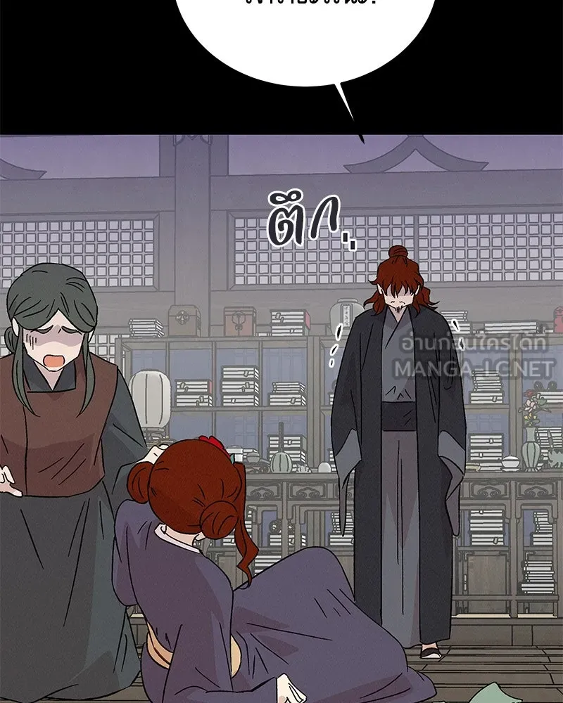 ข้าต้องไม่ใช่พระชายา ตอนที่ 81 รูปที่ 45