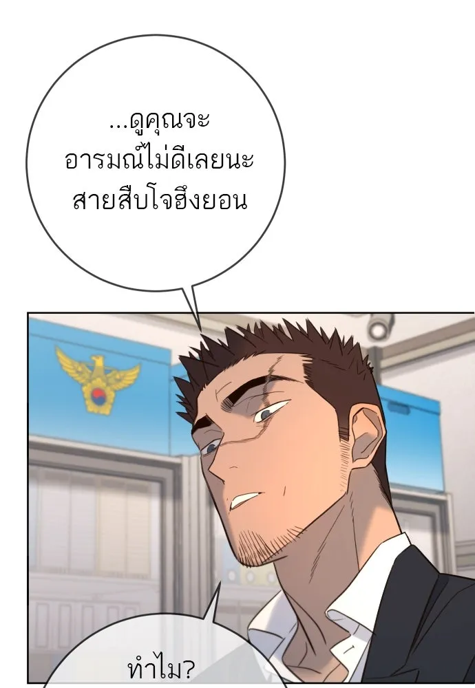 พริบตาเปลี่ยนโลก ตอนที่ 22 รูปที่ 130