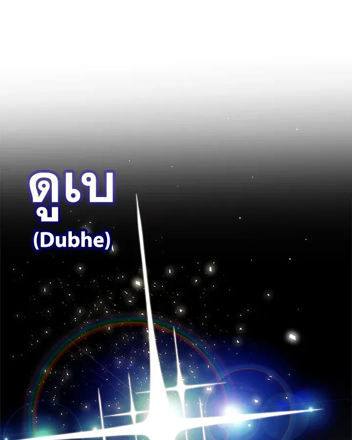 Overpowered Sword ตอนที่ ตอนที่ 139 รูปที่ 116