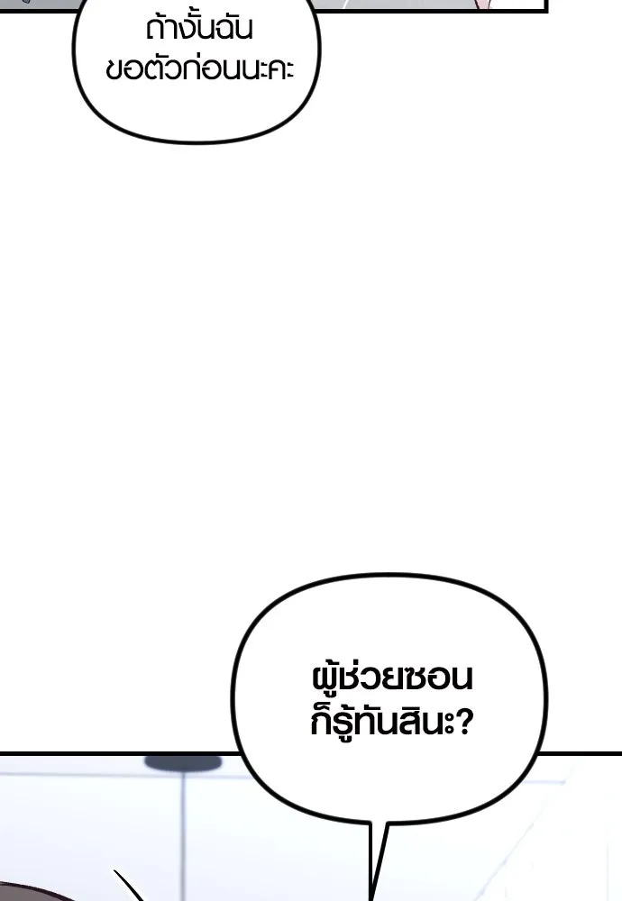 รักกันคนละครึ่งทาง ตอนที่ 7 รูปที่ 37