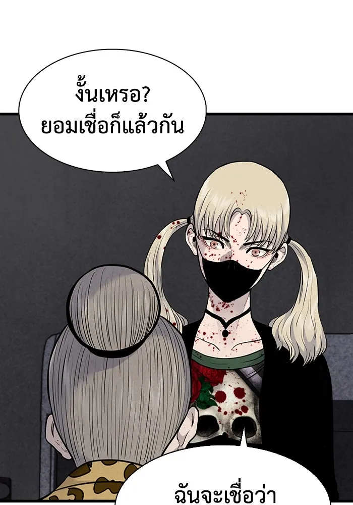 มีนา เกิดมาล่า ตอนที่ 37 รูปที่ 71