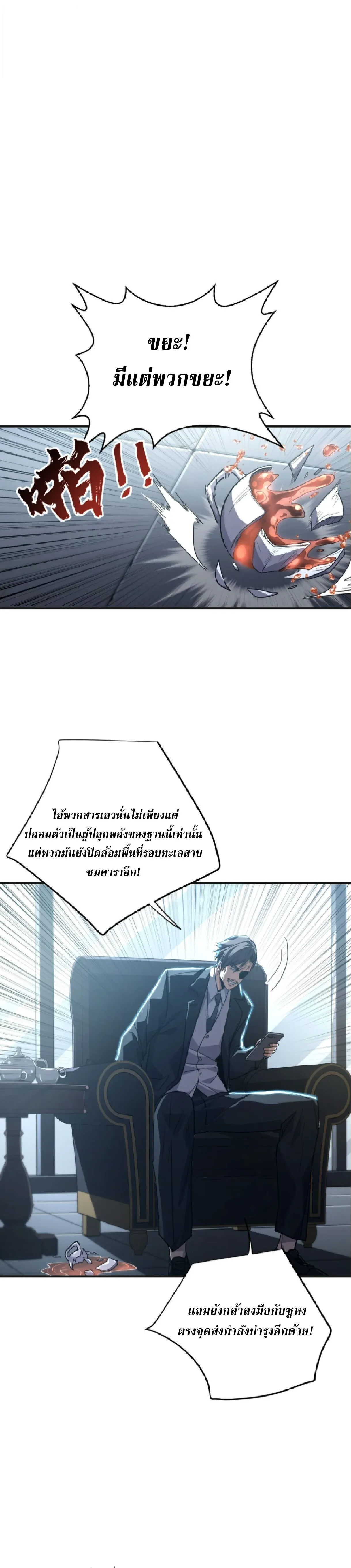 High Martial Arts_ Sweeping Through Three Thousand โลกท_ศ_ลปะการต_อส_กล_บมาร_งเร_องอ_กคร_ง เต_มไปด_วยอส_รร_ายคล_มคล_ง ตอนที่ ตอนที่ 37 รูปที่ 3