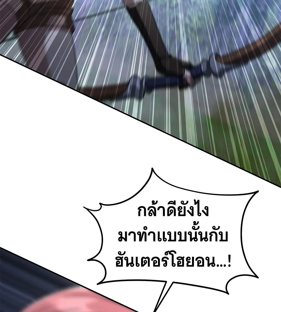 ถึกทนแทงก์แรงก์ C ตอนที่ 31 รูปที่ 100