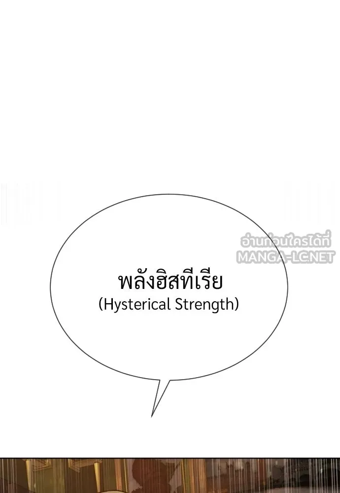 นักฆ่าย้อนวัย ตอนที่ 133 รูปที่ 9