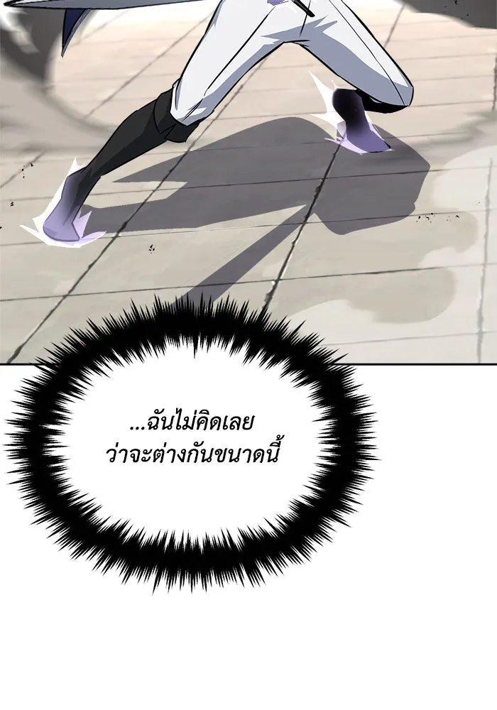 ชีวิตพลิกผันของลอร์ดผู้เกียจคร้าน ตอนที่ 69 พลังงานที่น่ากลัว รูปที่ 100