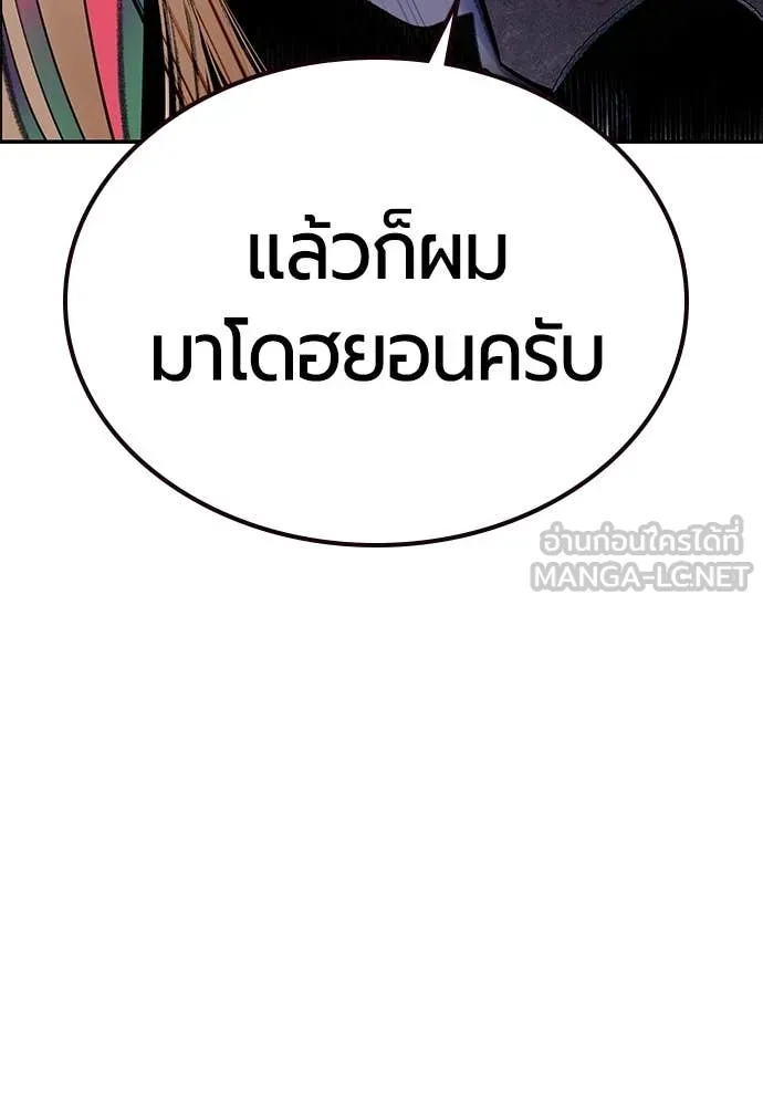 Jungle Juice ตอนที่ 173 รูปที่ 125