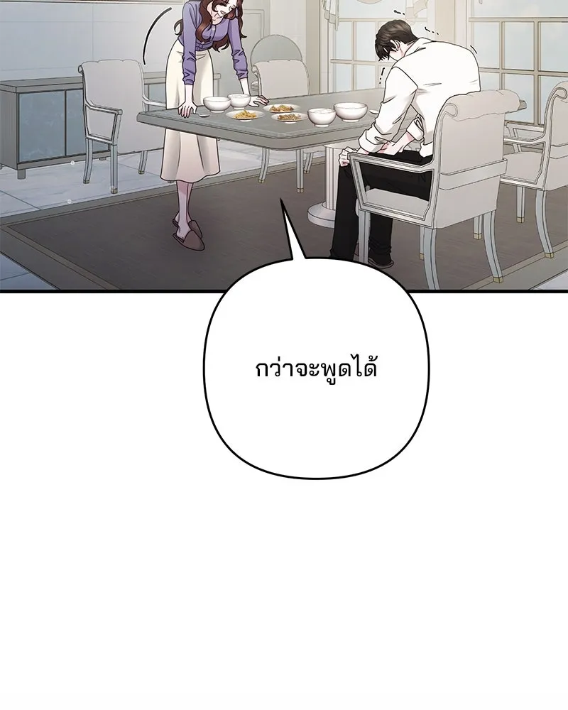 สามีที่ไม่ได้ขอ ตอนที่ 41 รูปที่ 139