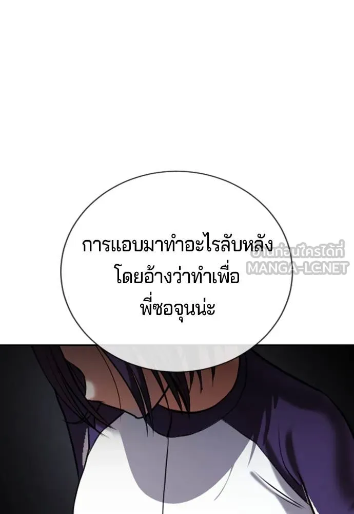 คูเซรา ตอนที่ 33 รูปที่ 227