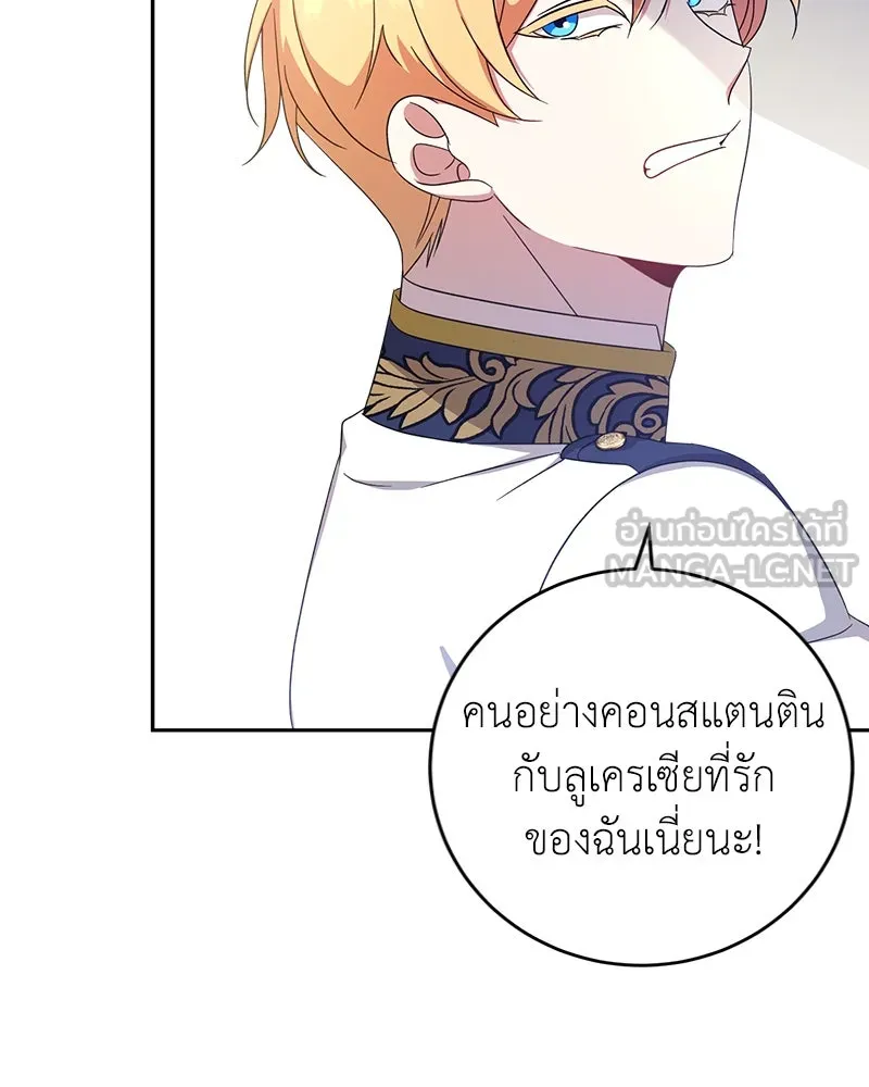 ภารกิจไล่ตามลุค บีเชล ตอนที่ 10 รูปที่ 69