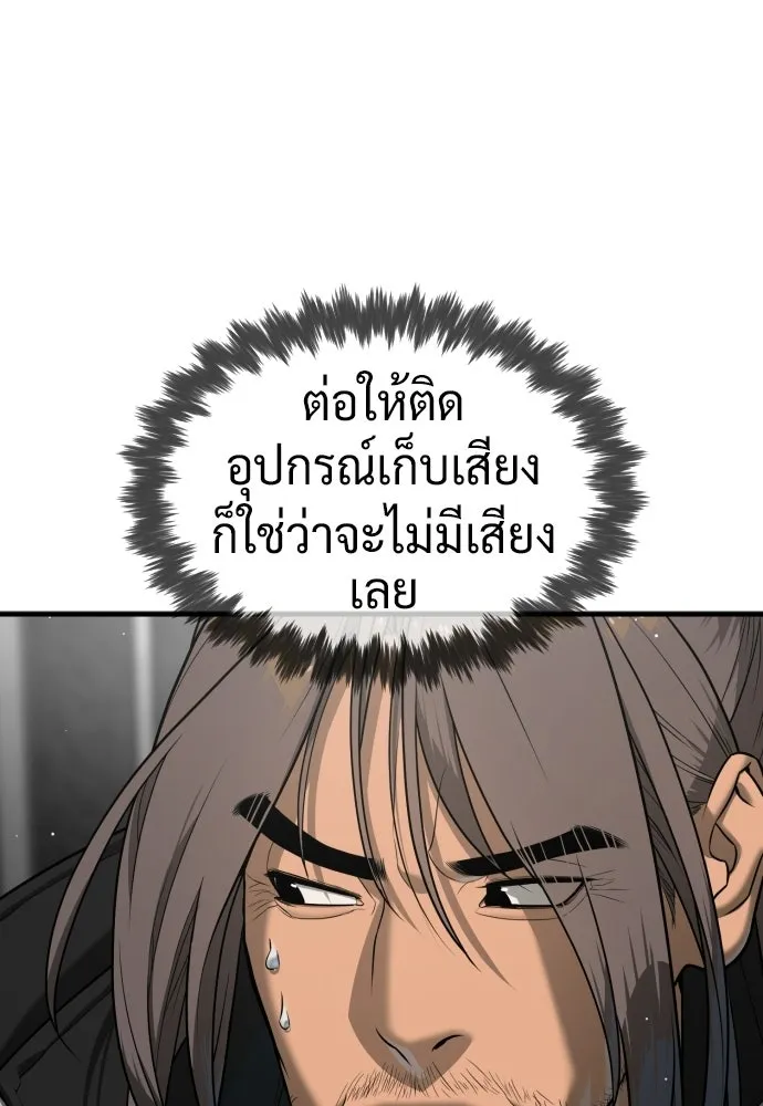 นักฆ่าย้อนวัย ตอนที่ 126 รูปที่ 175
