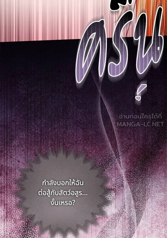 ทางหลุดพ้นของ ตอนที่ 83 รูปที่ 17