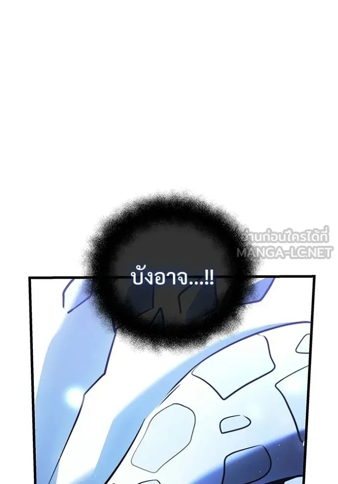 อัศวินดำล่าท้าเวลา ตอนที่ 138 รูปที่ 137