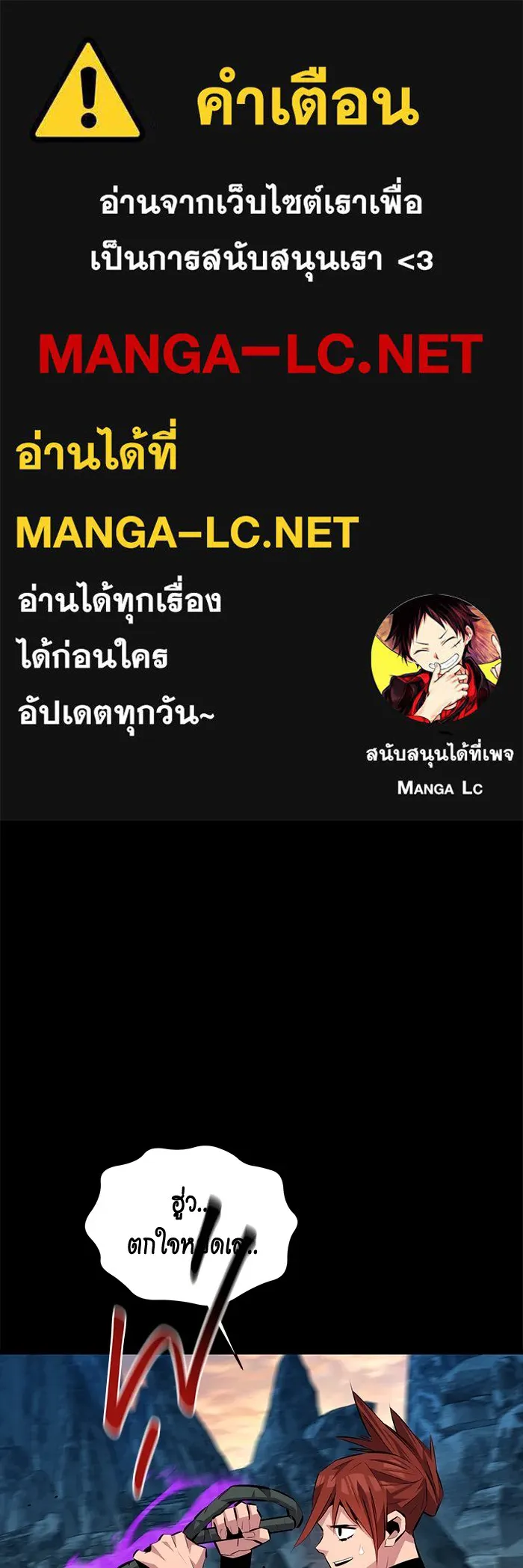 แยกร่าง ล่าอัตโนมัติ ตอนที่ 98 รู 2 รูปที่ 1