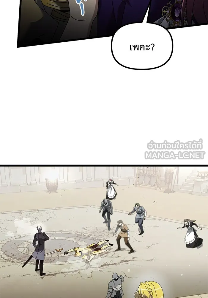 อัศวินดำล่าท้าเวลา ตอนที่ 71 รูปที่ 27