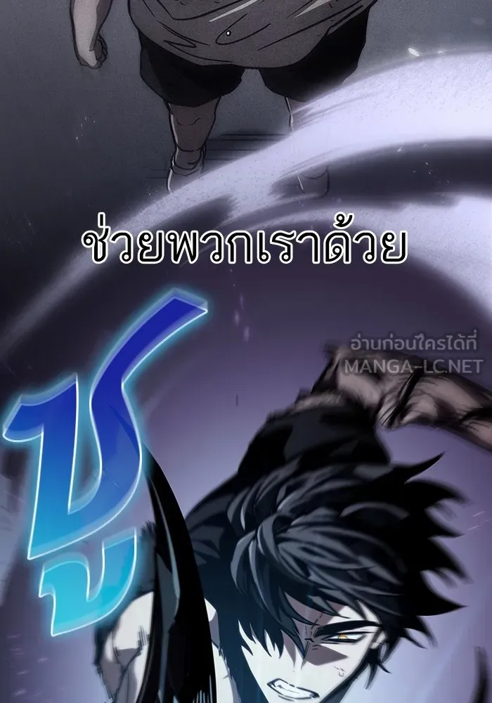 หลังวันสิ้นโลก ตอนที่ 58 รูปที่ 84