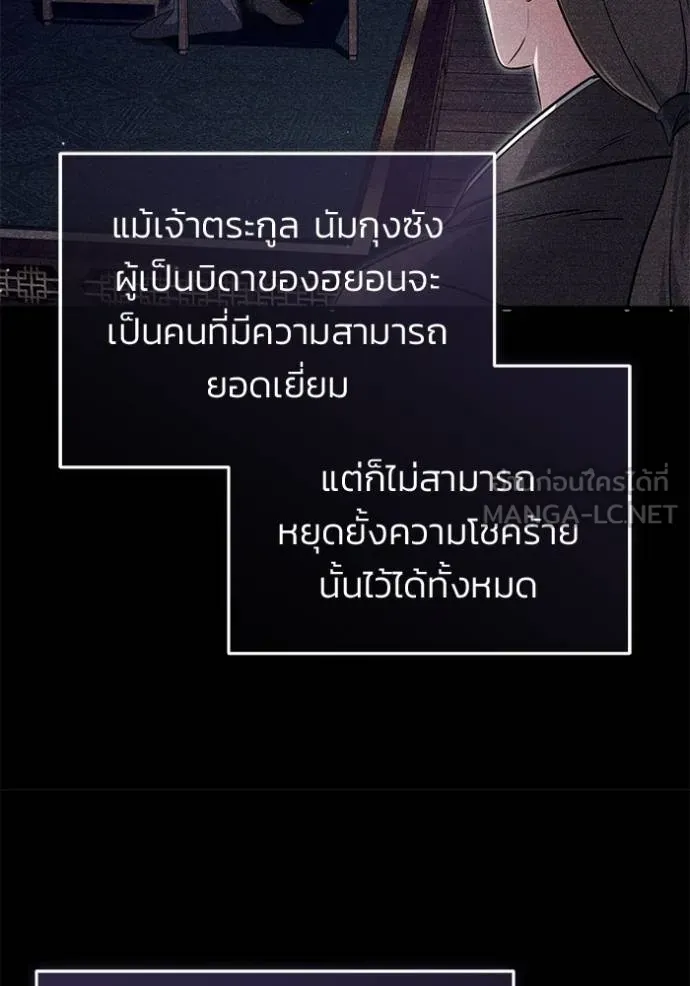 Regressor’s Life Aft ตอนที่ 65 รูปที่ 97