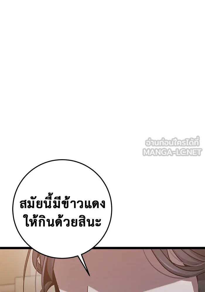 ราชินีนักบู๊ ตอนที่ 37 รูปที่ 99