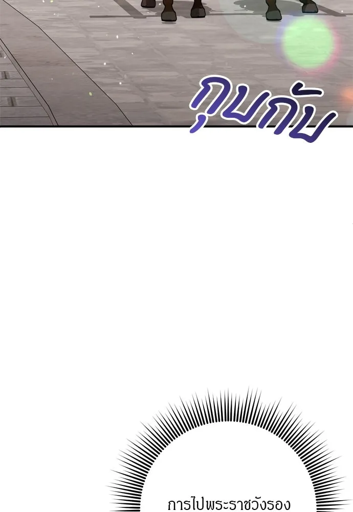 ข้าเนี่ยนะเป็นพระสนม ตอนที่ 55 เส้นทางสู่พระราชวังรอง รูปที่ 85