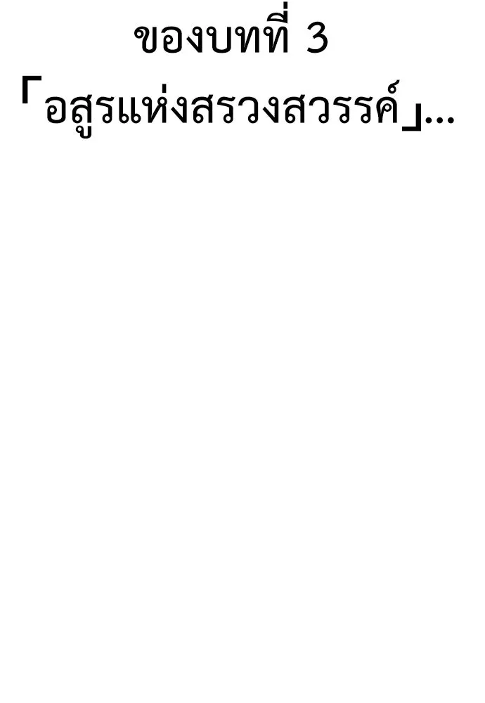 ไอ้เพลเยอร์นั่น ฉันฆ่ามันเอง ตอนที่ 40 รูปที่ 41