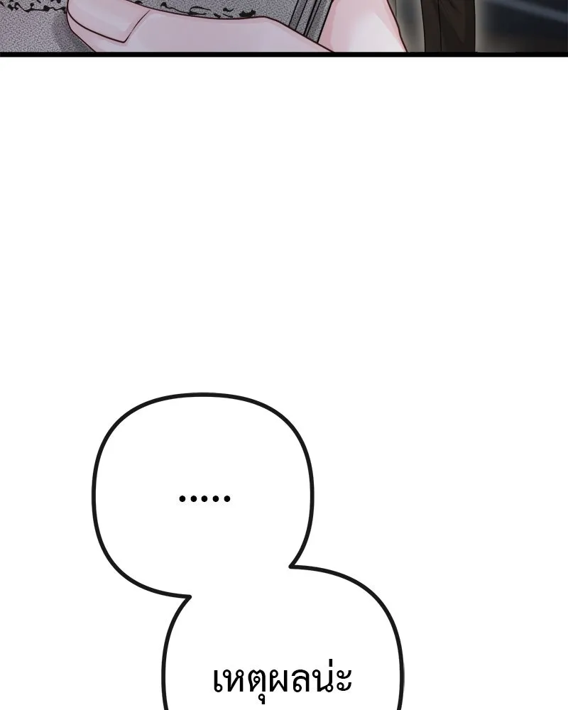 ชีวิตนี้เพื่อเธอ ตอนที่ 5 รูปที่ 130