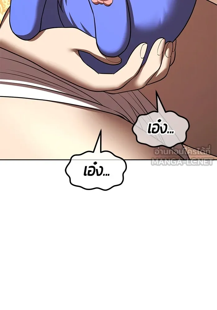 +99 ท่อนไม้พร้อมบวก ตอนที่ 53 ดิเมนชันอีตเตอร์ (1) รูปที่ 267