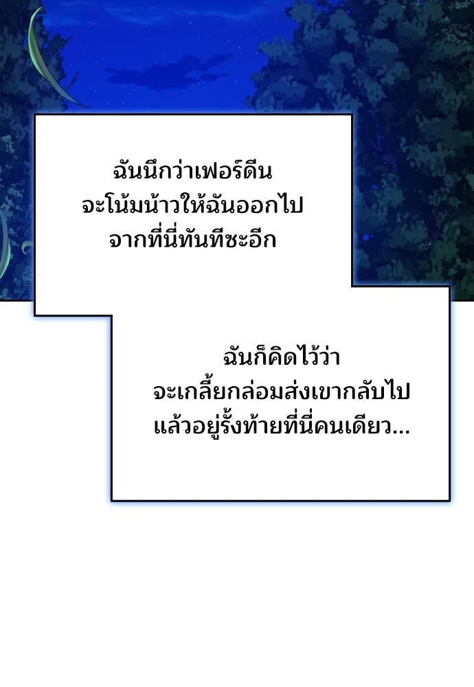 เหตุผลที่นางร้ายจับดาบ ตอนที่ 26 รูปที่ 34