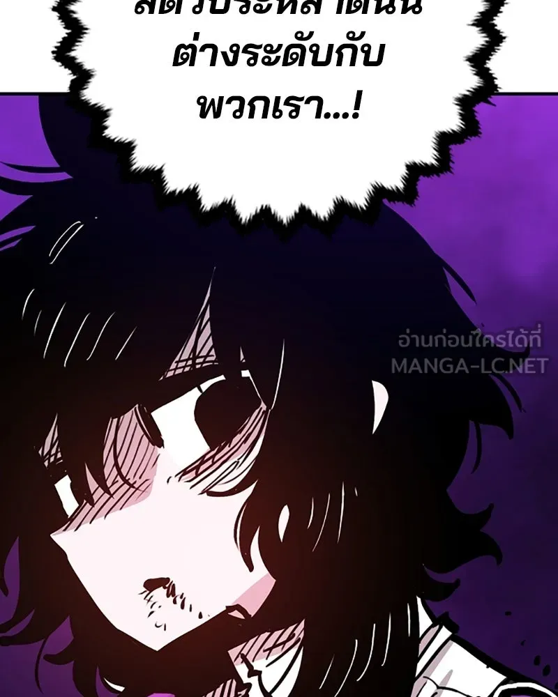 Player ตอนที่ 154 รูปที่ 120