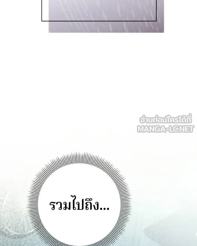ถ้าเป็นนางร้าย ตอนที่ 48 รูปที่ 116