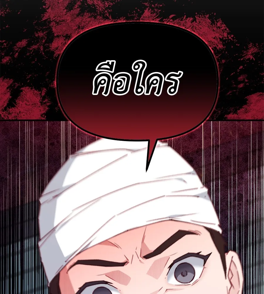 Spy House ตอนที่ 51 รูปที่ 143