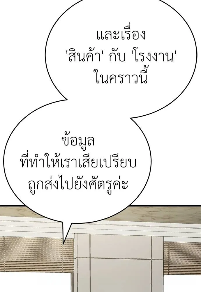 ยมราชลงทัณฑ์ ตอนที่ 60 รูปที่ 155