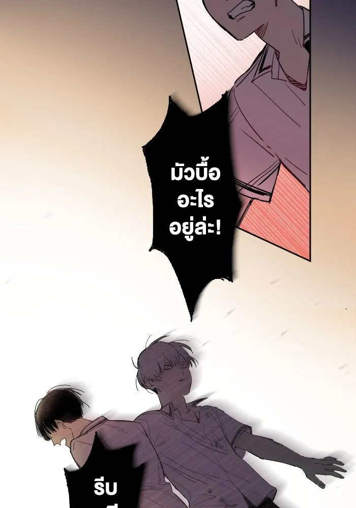 ฉันเปล่าร้องไห้ซะหน่อย ตอนที่ 6 รูปที่ 37