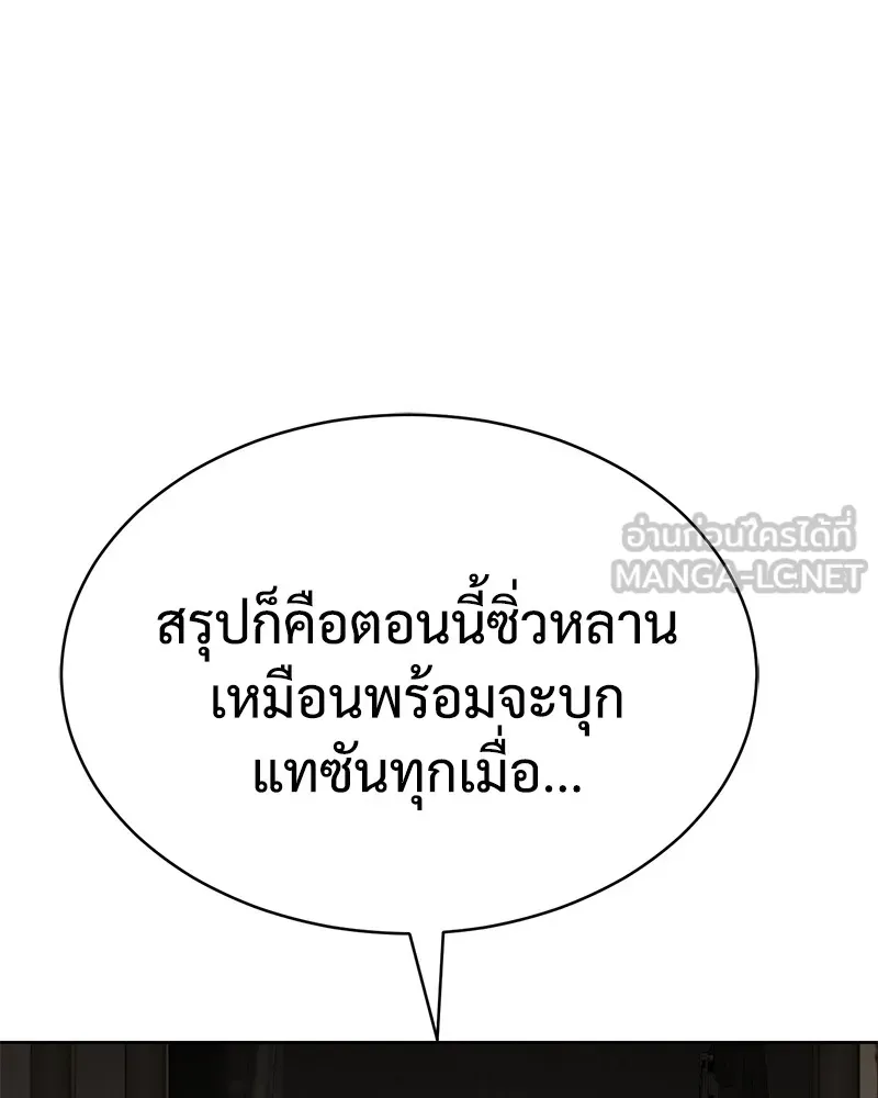 แบคXX ตอนที่ 31 รูปที่ 204