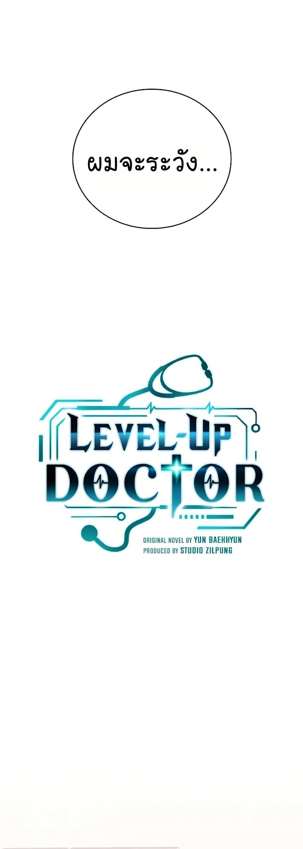 Manga-lc-com อ่านมังงะ อ่านการ์ตูน ออนไลน์ ฟรี Level-Up Doctor ตอนที่ 1 2 3 4 5 6 7 8 9 10 11 12 13 14 ฟรี ไม่มีโฆษณา Manga-lc - อ่าน มังงะ อ่าน การ์ตูน ออนไลน์ อ่านมังงะ ฟรี