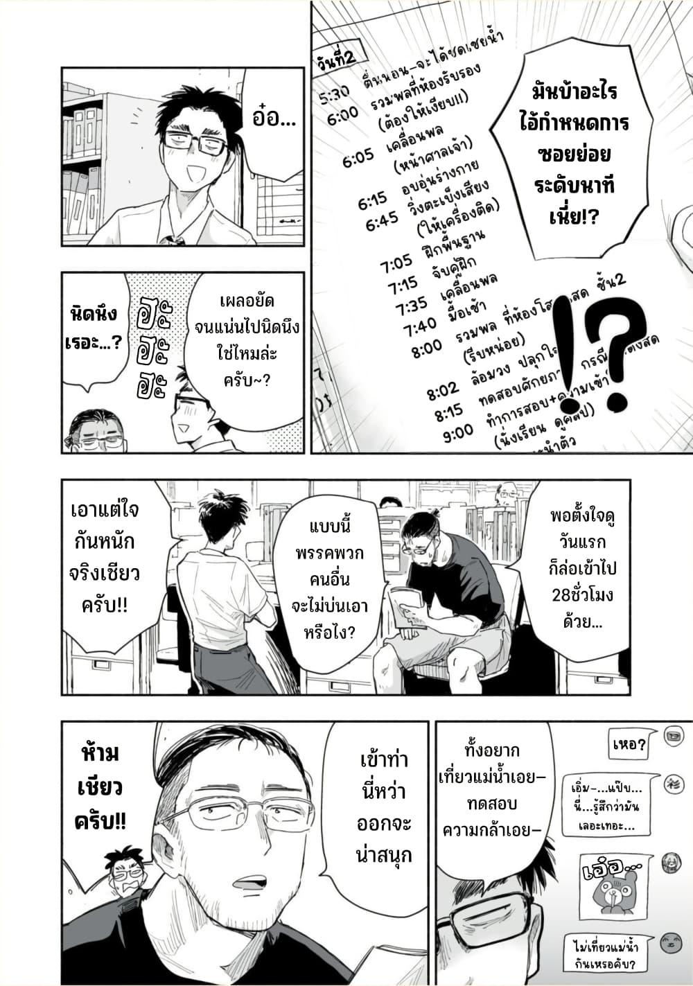 Manga-lc-com อ่านมังงะ อ่านการ์ตูน ออนไลน์ ฟรี Zutto Seishun-poi desu yo ตอนที่ 1 2 3 4 5 6 7 8 9 10 11 12 13 14 ฟรี ไม่มีโฆษณา Manga-lc - อ่าน มังงะ อ่าน การ์ตูน ออนไลน์ อ่านมังงะ ฟรี