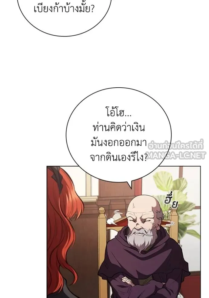 เกิดใหม่ในร่างดยุก ตอนที่ 87 รูปที่ 15