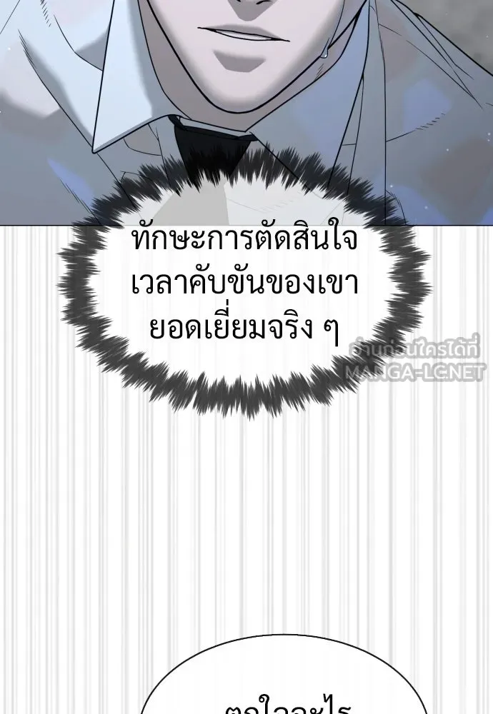 นักฆ่าย้อนวัย ตอนที่ 46 รูปที่ 72