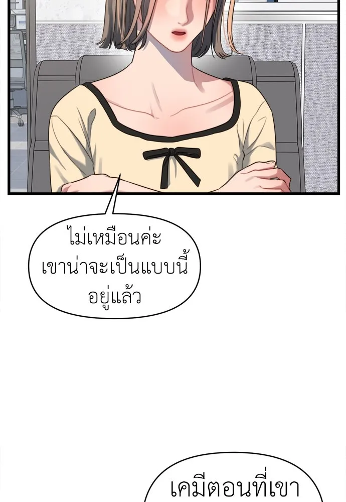 ปรารถนารักอันงดงาม ตอนที่ 54 รูปที่ 19