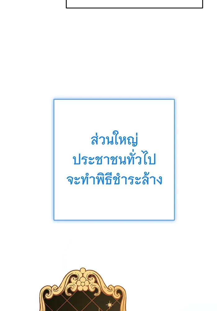 นางร้ายที่ไหนจะมีคุณธรรม ตอนที่ 126 รูปที่ 23