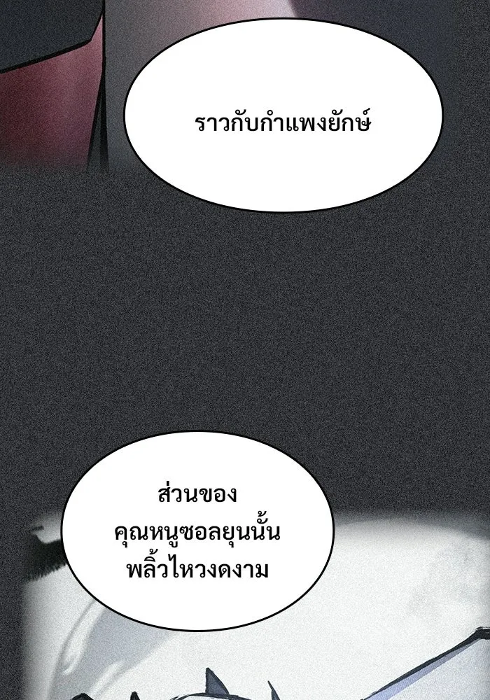 ซอร์ดมาสเตอร์ผู้กลืนดาบ ตอนที่ 25 รูปที่ 67