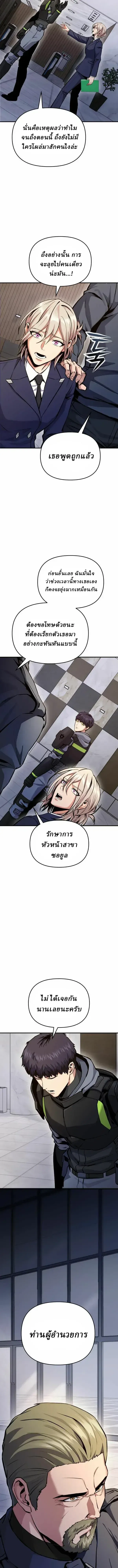 Nation-Class Dungeon Architect น_กออกแบบเขาวงกตระด_บชาต_ ตอนที่ ตอนที่ 26 รูปที่ 20