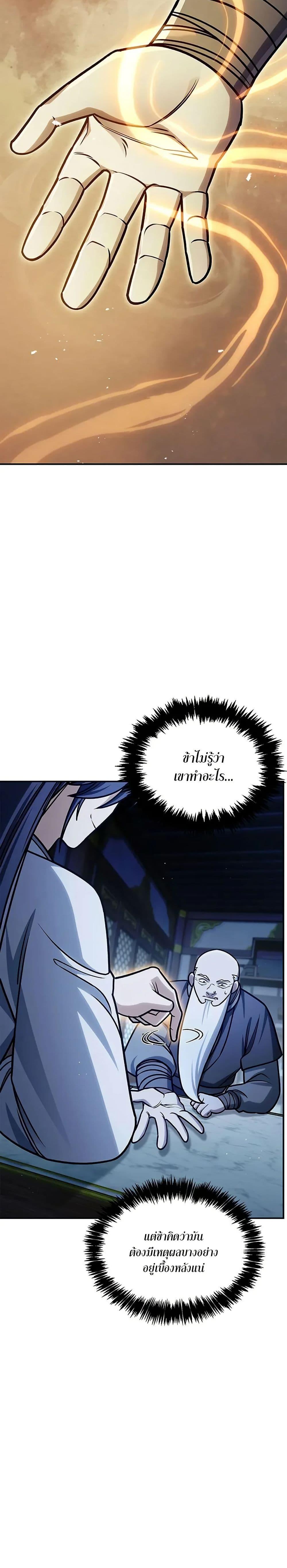 Manga-lc-com อ่านมังงะ อ่านการ์ตูน ออนไลน์ ฟรี Heavenly Grand Archive’s Young Master ตอนที่ 1 2 3 4 5 6 7 8 9 10 11 12 13 14 ฟรี ไม่มีโฆษณา Manga-lc - อ่าน มังงะ อ่าน การ์ตูน ออนไลน์ อ่านมังงะ ฟรี