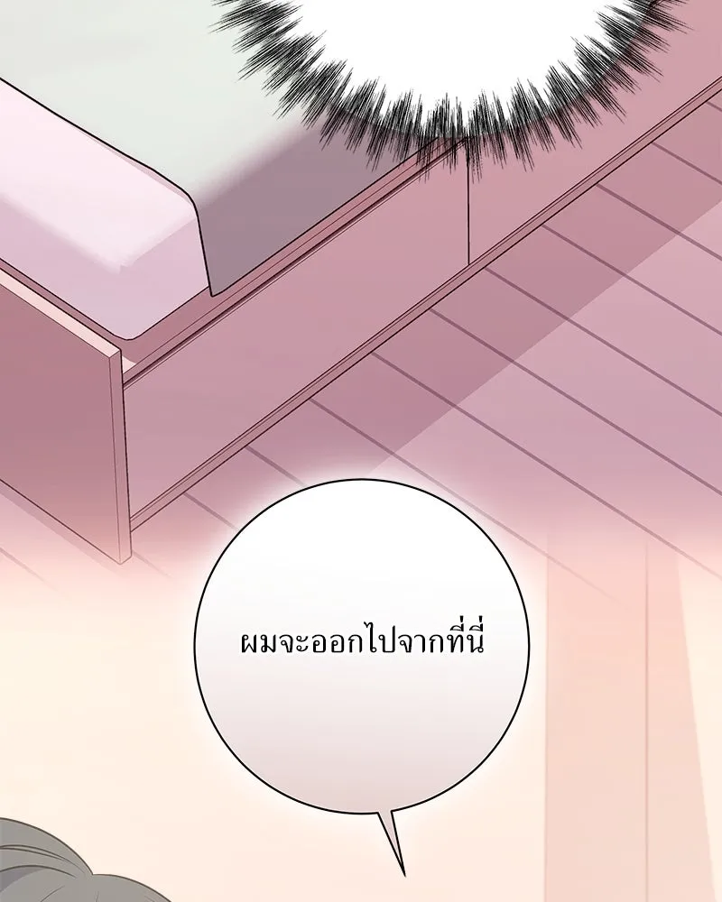 แด่ความเกลียดชัง ตอนที่ ตอนพิเศษ 3 รูปที่ 19