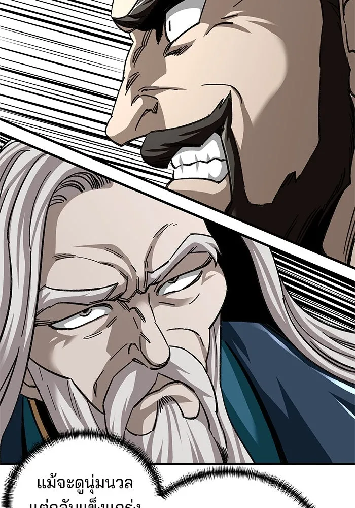 คุณปู่จอมยุทธกับหลานสาวสุดแกร่ง ตอนที่ 38 รูปที่ 31