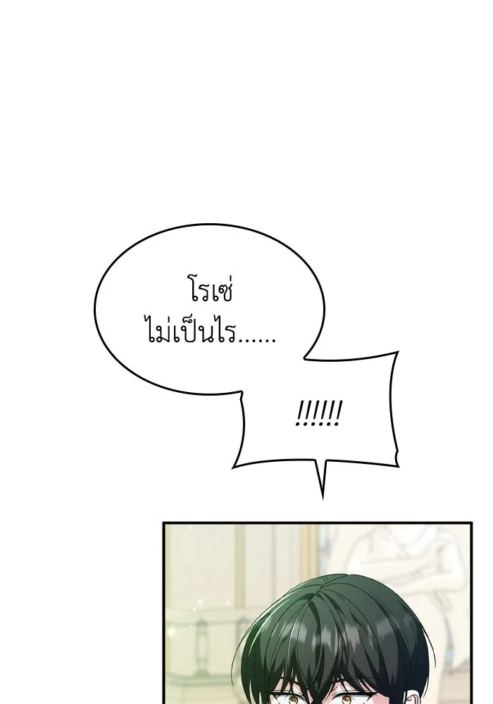 ทำแบบนี้ไม่ได้เพคะ องค์ชาย ตอนที่ 78 รูปที่ 40