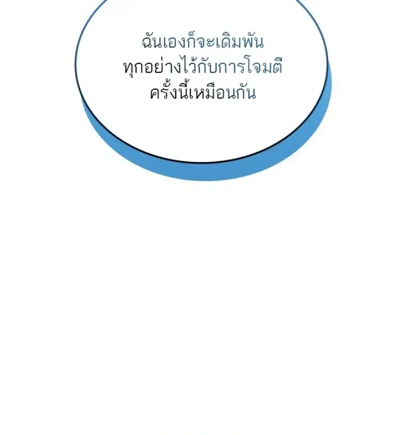 Subscribed To The Transcendental Channels แค_กดส_บตะไคร_ ก_ได_พล_งมาเฉยเลย ตอนที่ ตอนที่ 93 รูปที่ 91