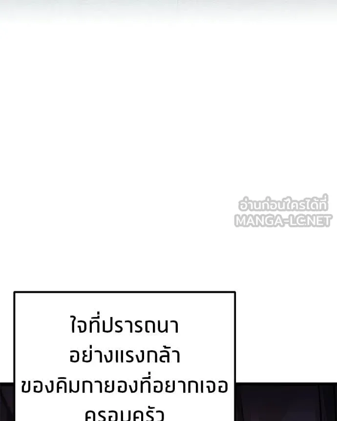 โทษที พื้นที่นี้ ตอนที่ 53 รูปที่ 194