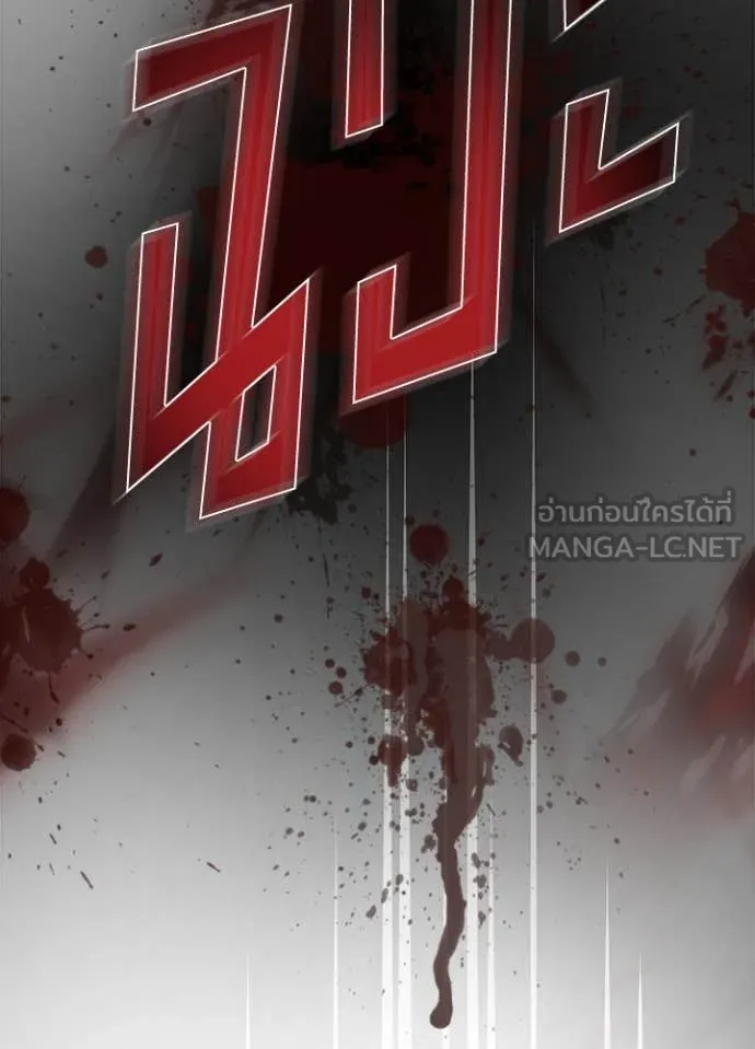 Villain to kill ตอนที่ 188 รูปที่ 147
