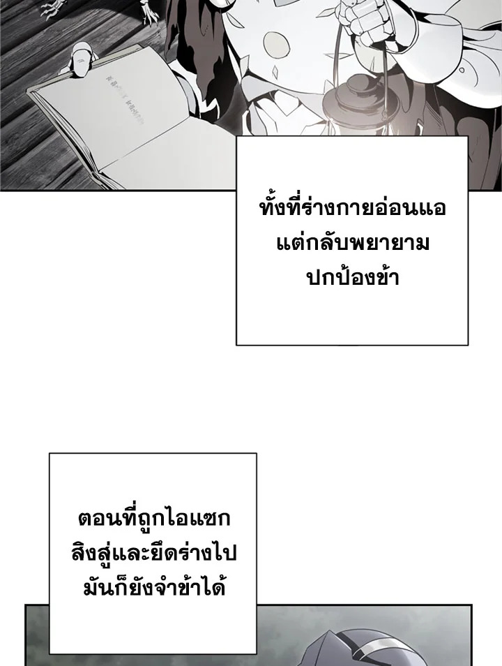 พลทหารโครงกระดูกผู้ม ตอนที่ 94 รูปที่ 43